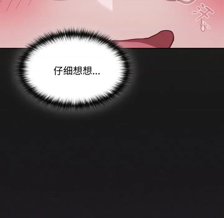 中了传教士的美人计 神圣陷阱-神圣陷阱 第30话 第42页