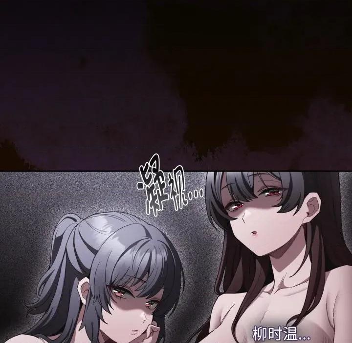 中了传教士的美人计 神圣陷阱-神圣陷阱 第30话 第46页