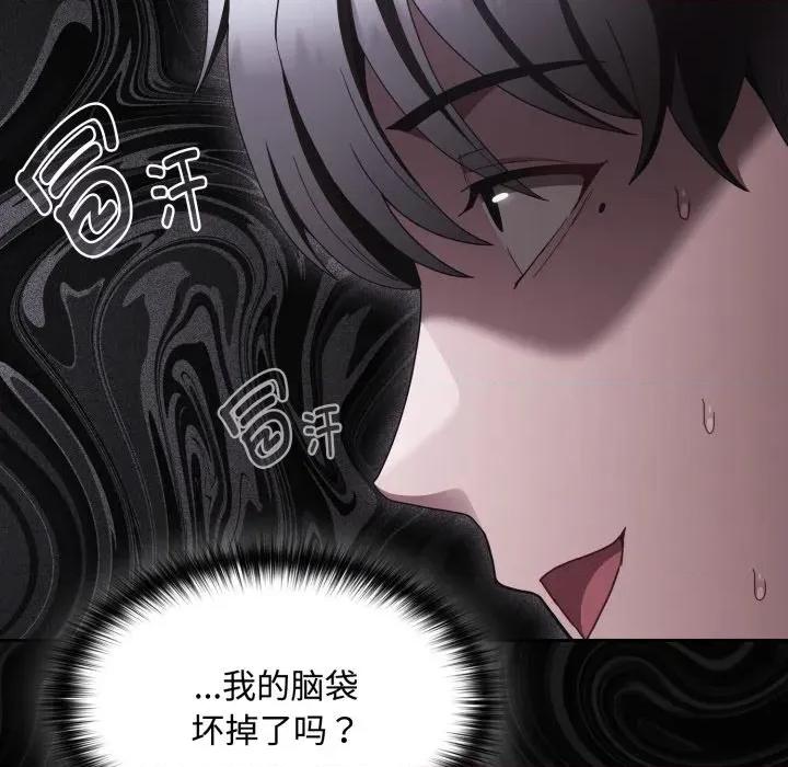 中了传教士的美人计 神圣陷阱-神圣陷阱 第30话 第53页