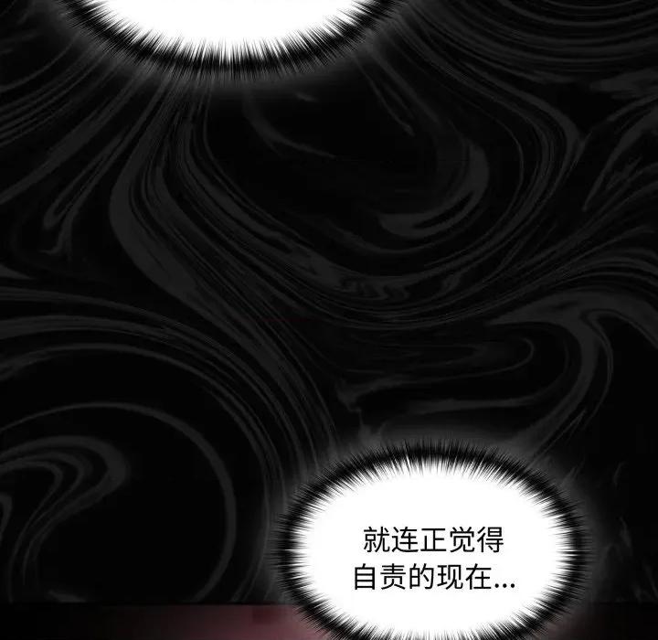 中了传教士的美人计 神圣陷阱-神圣陷阱 第30话 第54页