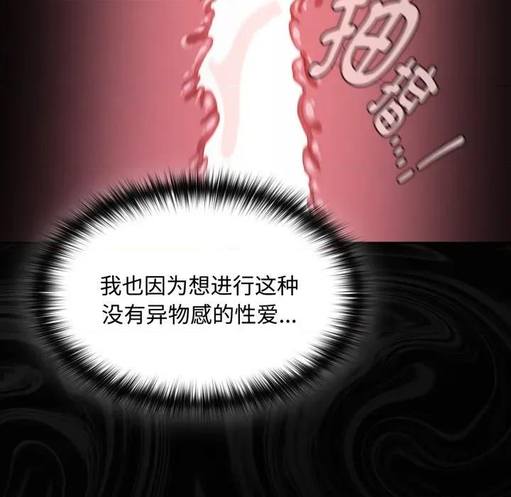 中了传教士的美人计 神圣陷阱-神圣陷阱 第30话 第56页