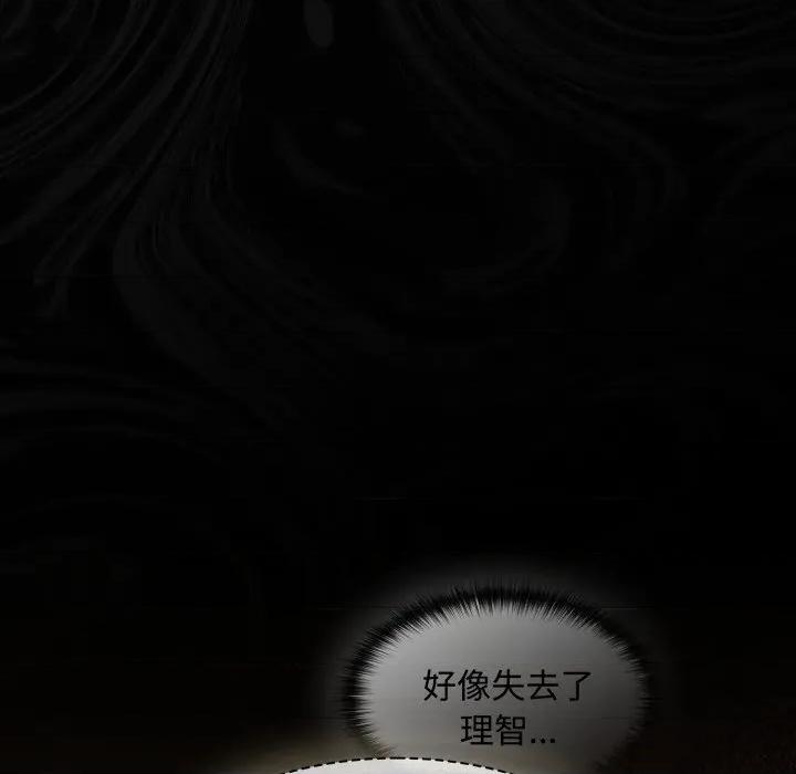 中了传教士的美人计 神圣陷阱-神圣陷阱 第30话 第57页