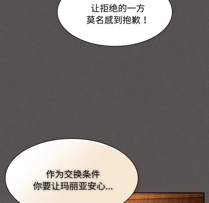 中了传教士的美人计 神圣陷阱-神圣陷阱 第30话 第66页