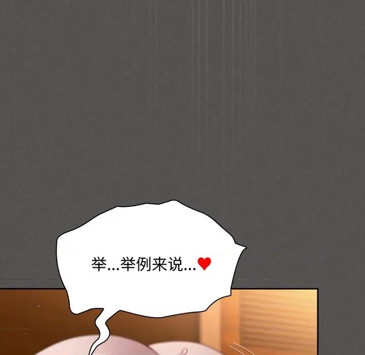 中了传教士的美人计 神圣陷阱-神圣陷阱 第30话 第79页