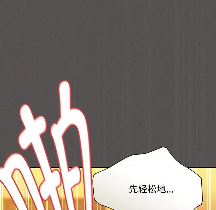 中了传教士的美人计 神圣陷阱-神圣陷阱 第30话 第81页