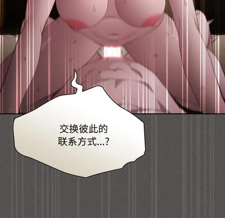 中了传教士的美人计 神圣陷阱-神圣陷阱 第30话 第83页