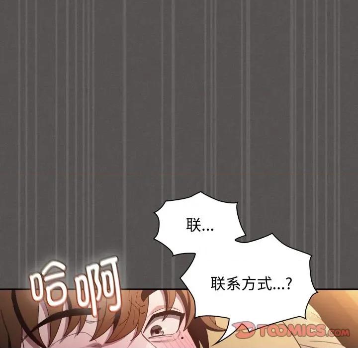 中了传教士的美人计 神圣陷阱-神圣陷阱 第30话 第84页