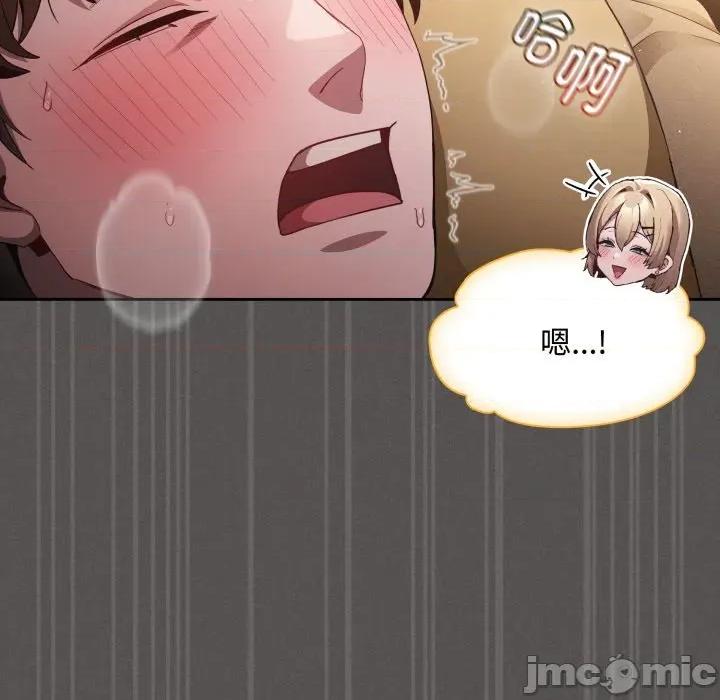 中了传教士的美人计 神圣陷阱-神圣陷阱 第30话 第85页