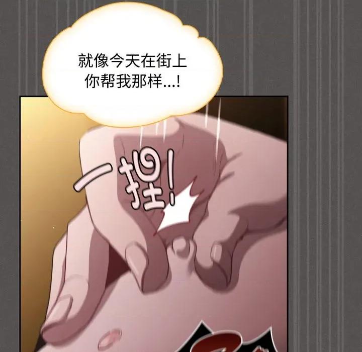 中了传教士的美人计 神圣陷阱-神圣陷阱 第30话 第86页