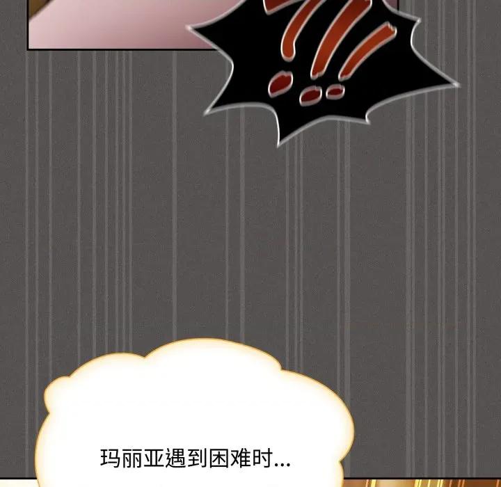 中了传教士的美人计 神圣陷阱-神圣陷阱 第30话 第87页