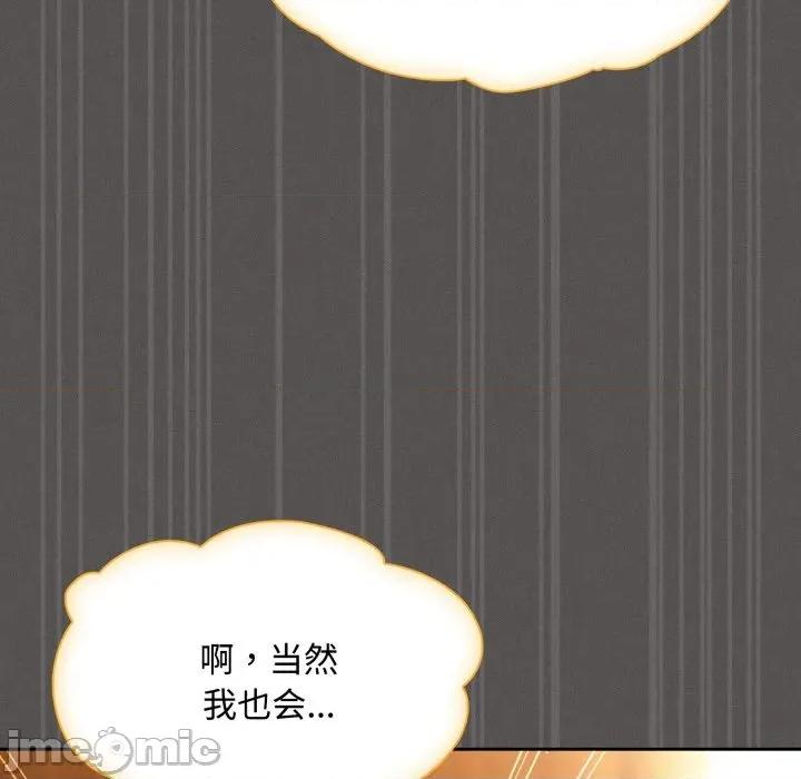 中了传教士的美人计 神圣陷阱-神圣陷阱 第30话 第90页