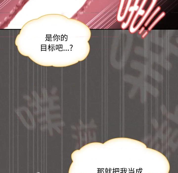 中了传教士的美人计 神圣陷阱-神圣陷阱 第30话 第96页