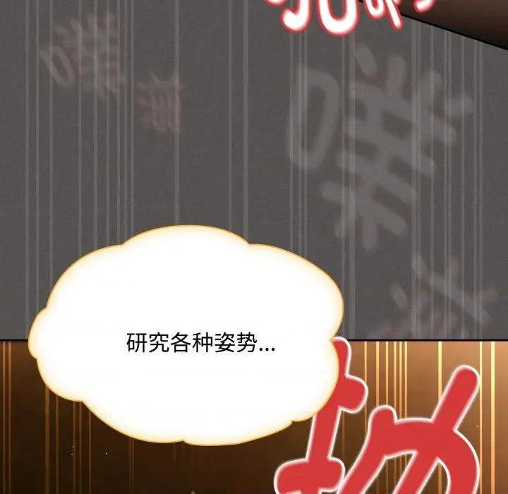 中了传教士的美人计 神圣陷阱-神圣陷阱 第30话 第98页