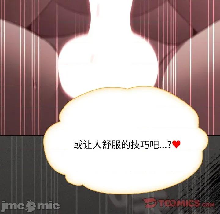 中了传教士的美人计 神圣陷阱-神圣陷阱 第30话 第100页