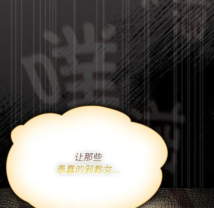 中了传教士的美人计 神圣陷阱-神圣陷阱 第30话 第101页