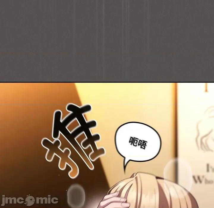 中了传教士的美人计 神圣陷阱-神圣陷阱 第30话 第105页