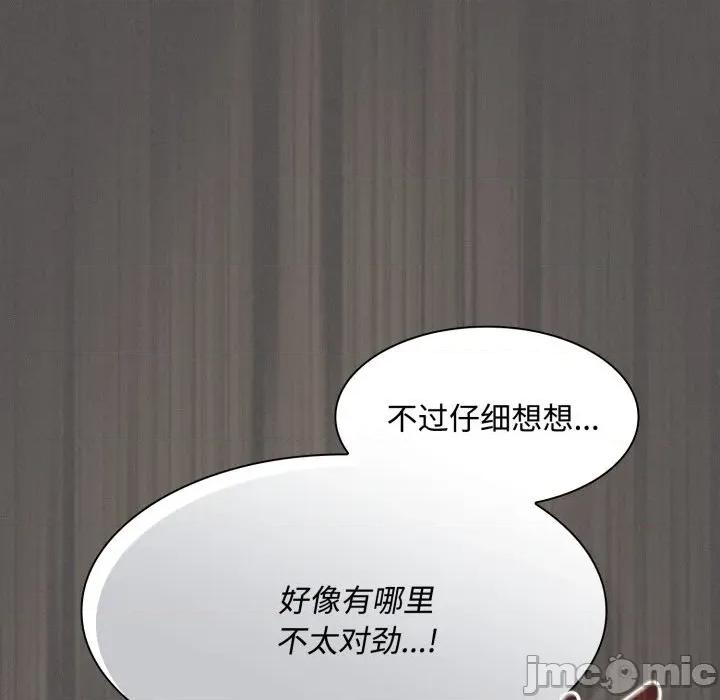 中了传教士的美人计 神圣陷阱-神圣陷阱 第30话 第110页