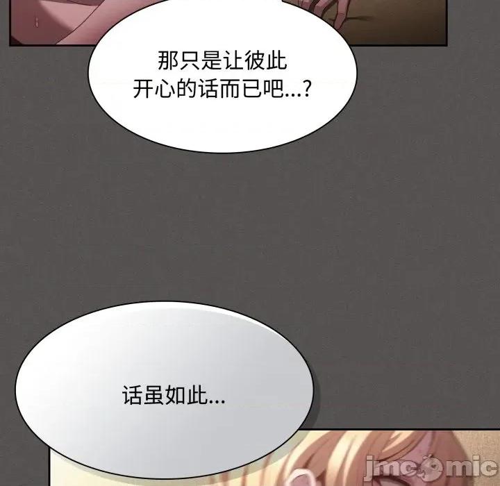 中了传教士的美人计 神圣陷阱-神圣陷阱 第30话 第115页