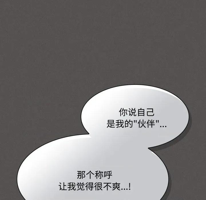 中了传教士的美人计 神圣陷阱-神圣陷阱 第30话 第117页