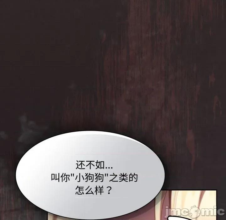 中了传教士的美人计 神圣陷阱-神圣陷阱 第30话 第120页