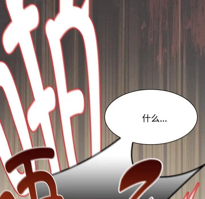 中了传教士的美人计 神圣陷阱-神圣陷阱 第30话 第122页