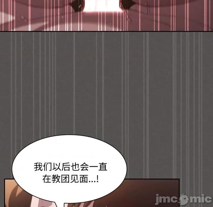 中了传教士的美人计 神圣陷阱-神圣陷阱 第30话 第125页