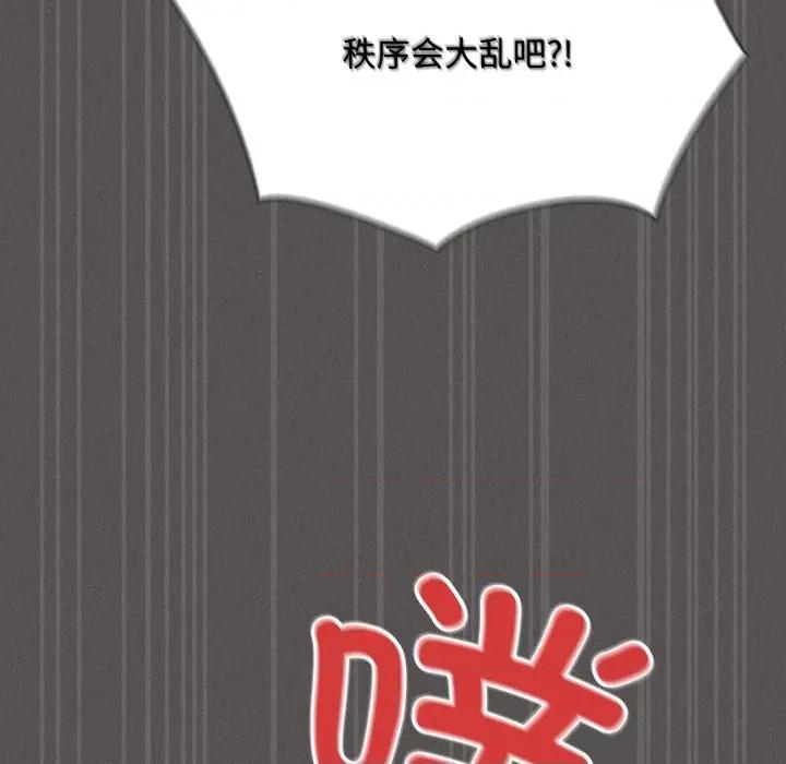 中了传教士的美人计 神圣陷阱-神圣陷阱 第30话 第129页
