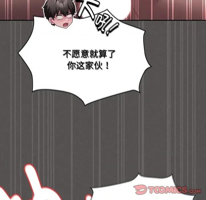 中了传教士的美人计 神圣陷阱-神圣陷阱 第30话 第132页