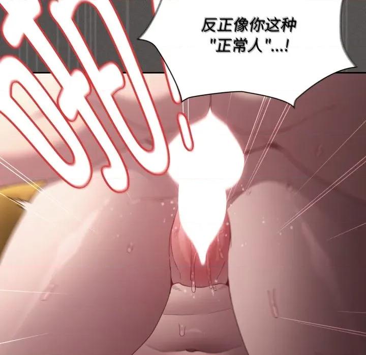 中了传教士的美人计 神圣陷阱-神圣陷阱 第30话 第133页