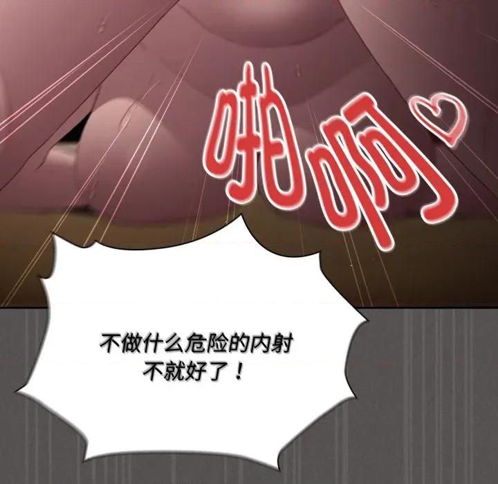 中了传教士的美人计 神圣陷阱-神圣陷阱 第30话 第134页