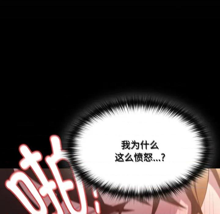 中了传教士的美人计 神圣陷阱-神圣陷阱 第30话 第141页