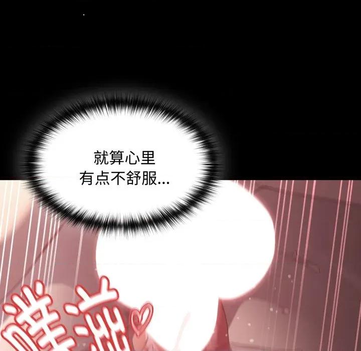中了传教士的美人计 神圣陷阱-神圣陷阱 第30话 第143页