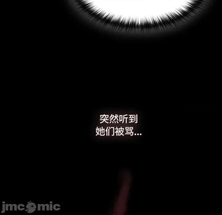 中了传教士的美人计 神圣陷阱-神圣陷阱 第30话 第145页