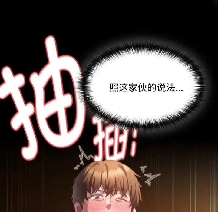 中了传教士的美人计 神圣陷阱-神圣陷阱 第30话 第151页