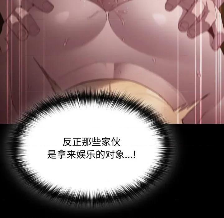 中了传教士的美人计 神圣陷阱-神圣陷阱 第30话 第153页