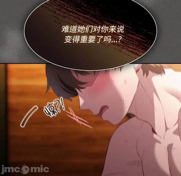 中了传教士的美人计 神圣陷阱-神圣陷阱 第30话 第160页