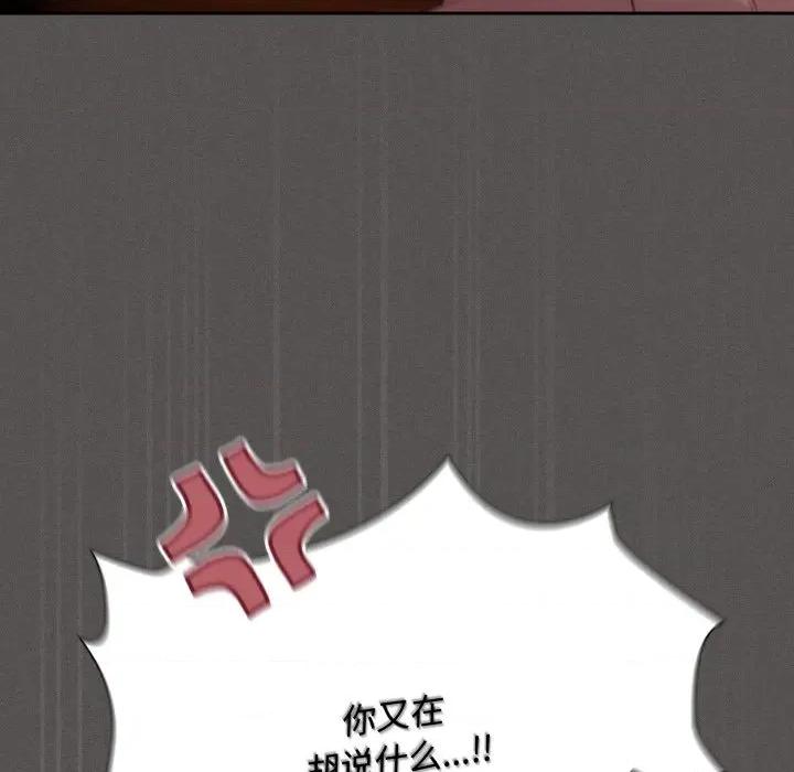 中了传教士的美人计 神圣陷阱-神圣陷阱 第30话 第161页