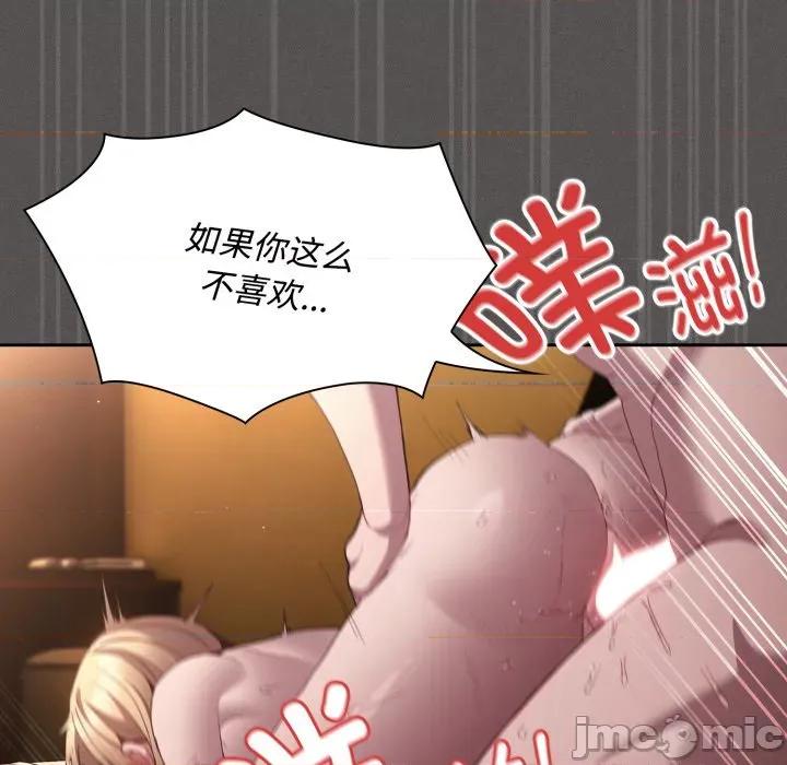 中了传教士的美人计 神圣陷阱-神圣陷阱 第30话 第165页