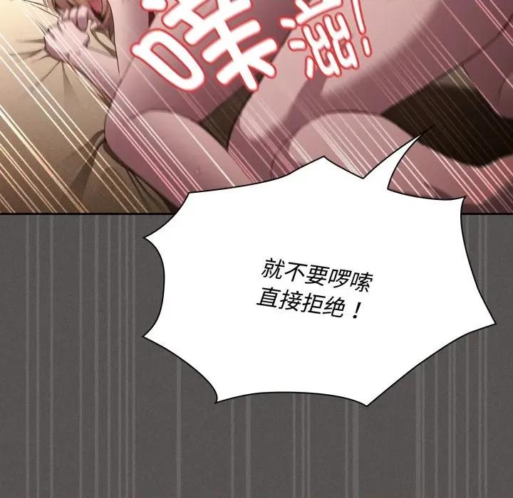 中了传教士的美人计 神圣陷阱-神圣陷阱 第30话 第166页