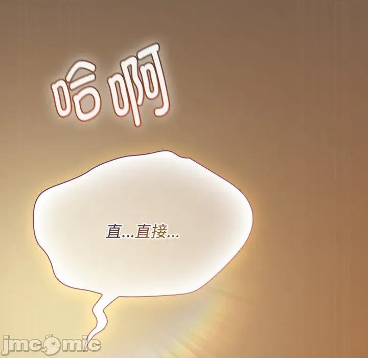 中了传教士的美人计 神圣陷阱-神圣陷阱 第30话 第170页