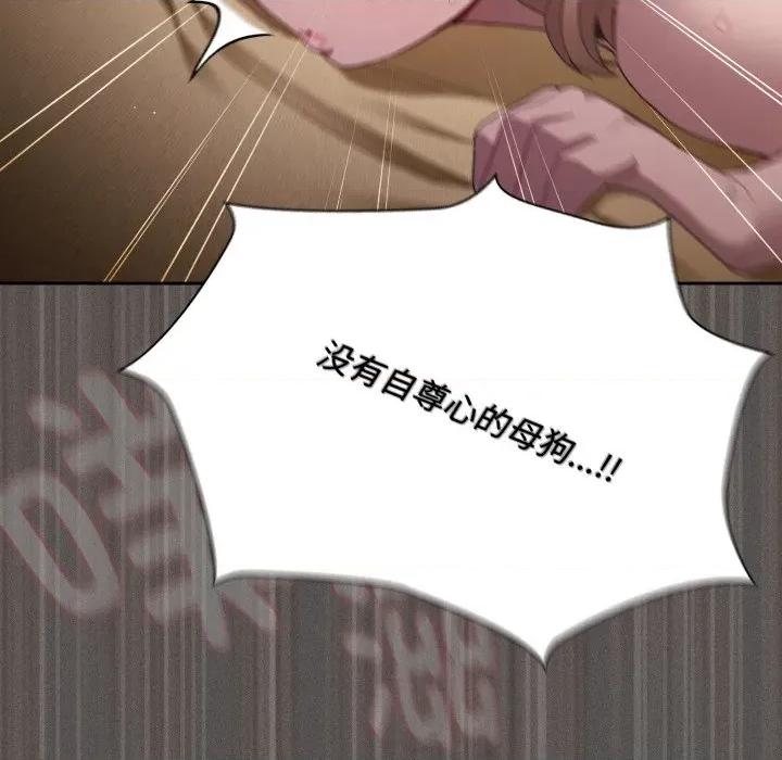 中了传教士的美人计 神圣陷阱-神圣陷阱 第30话 第177页