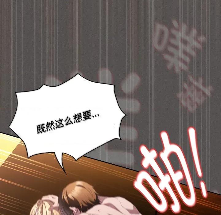 中了传教士的美人计 神圣陷阱-神圣陷阱 第30话 第178页