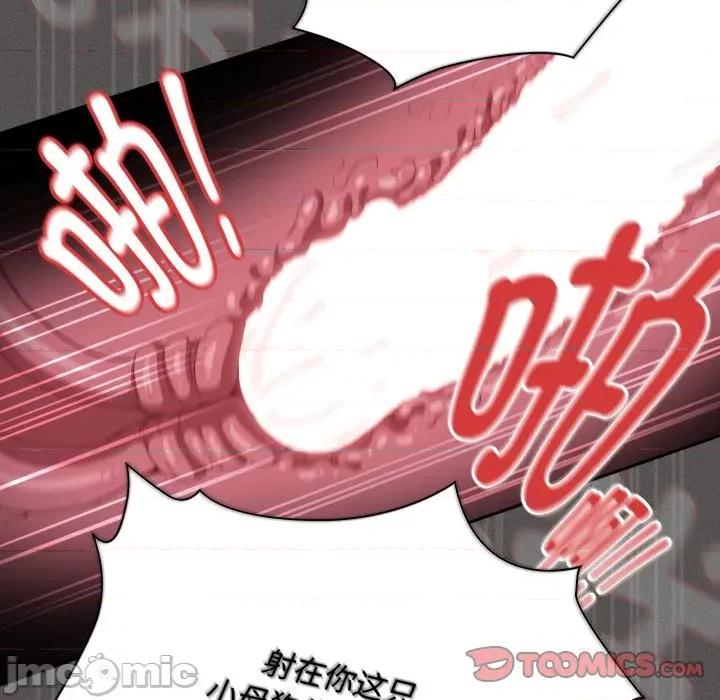 中了传教士的美人计 神圣陷阱-神圣陷阱 第30话 第180页