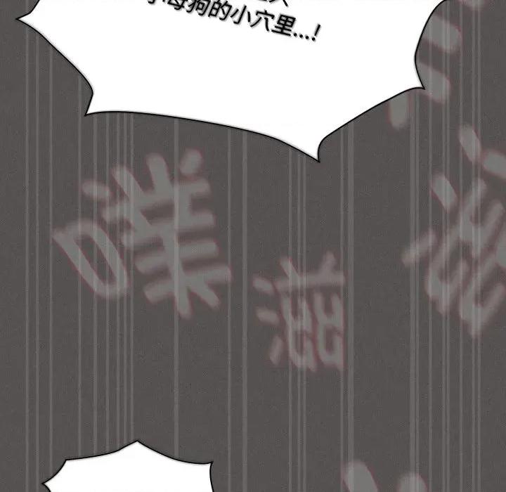 中了传教士的美人计 神圣陷阱-神圣陷阱 第30话 第181页