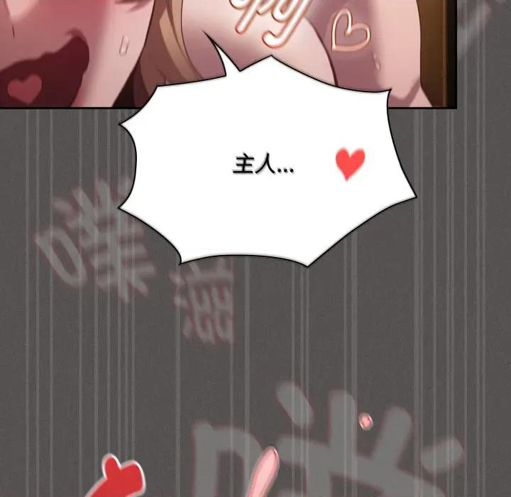 中了传教士的美人计 神圣陷阱-神圣陷阱 第30话 第183页