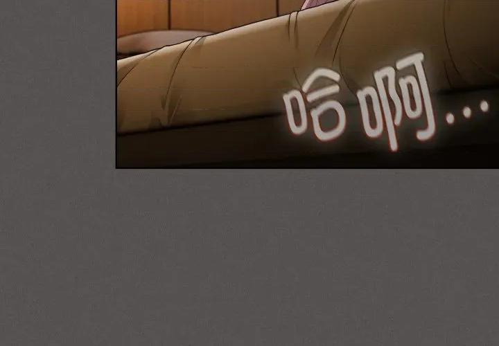 中了传教士的美人计 神圣陷阱-神圣陷阱 第31话 第3页