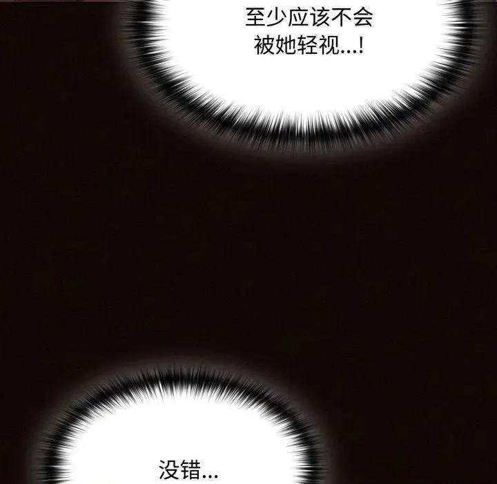 中了传教士的美人计 神圣陷阱-神圣陷阱 第31话 第18页