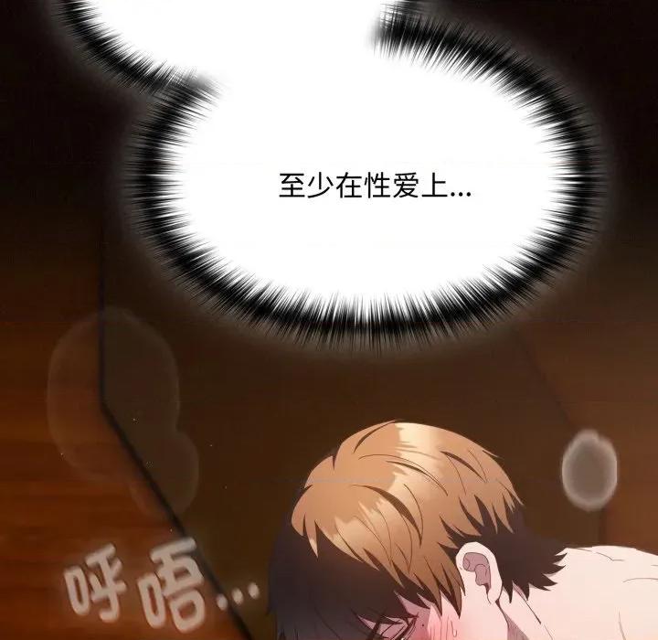 中了传教士的美人计 神圣陷阱-神圣陷阱 第31话 第19页