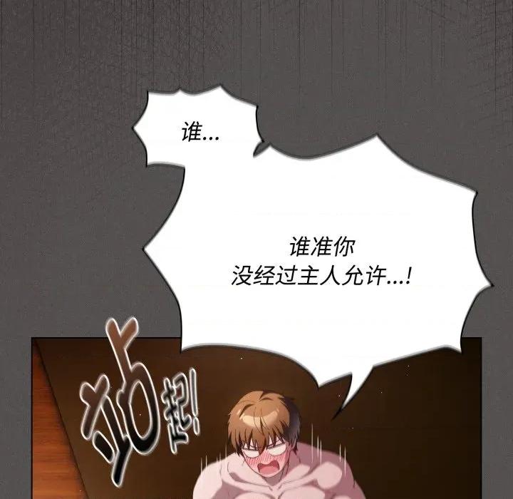 中了传教士的美人计 神圣陷阱-神圣陷阱 第31话 第24页