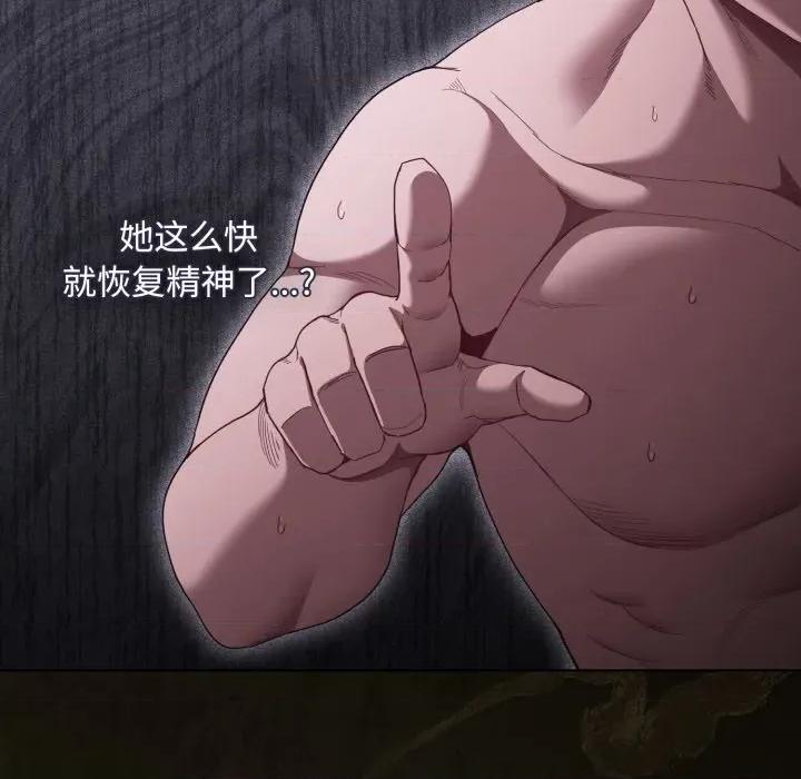 中了传教士的美人计 神圣陷阱-神圣陷阱 第31话 第27页